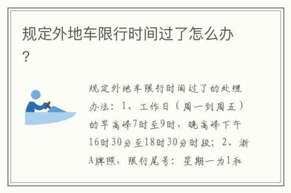 外地车去武汉限号吗_详细规定与注意事项