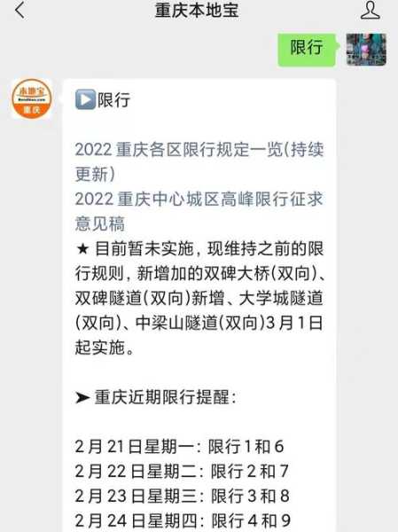 外地车去重庆限号吗_最新政策及注意事项