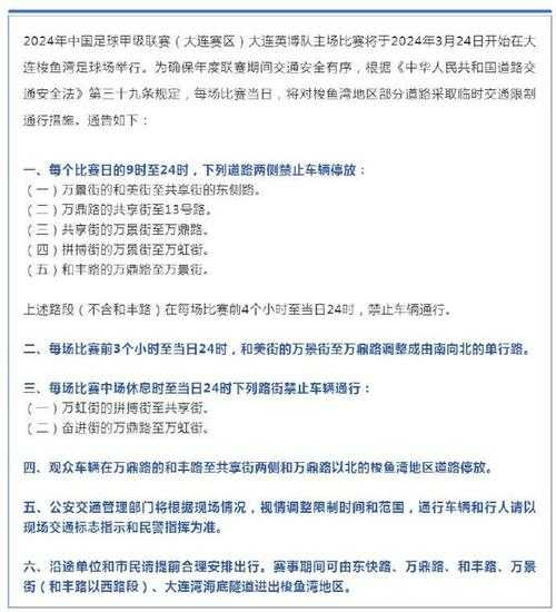 大连今日限号_你知道哪些车受影响吗?