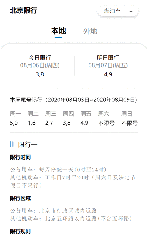 大连限号是怎么限的_具体规则与执行时间揭秘
