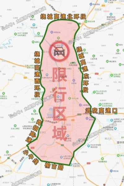 太原今天限号几点_限行政策详解与注意事项
