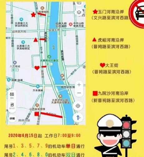 太原今天限号是多少_今日限行政策解析