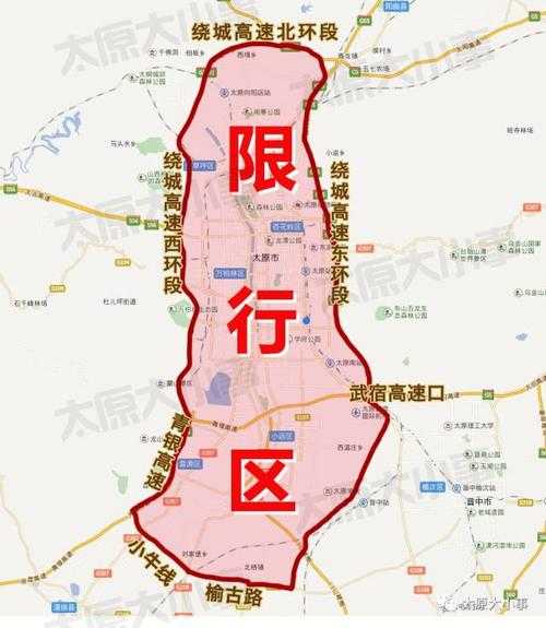 太原限号时间表_了解最新限行政策和时间