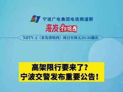 宁波汽车限号_如何应对限号带来的出行影响?