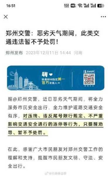 平乡县今天限什么号_了解最新限号信息和影响