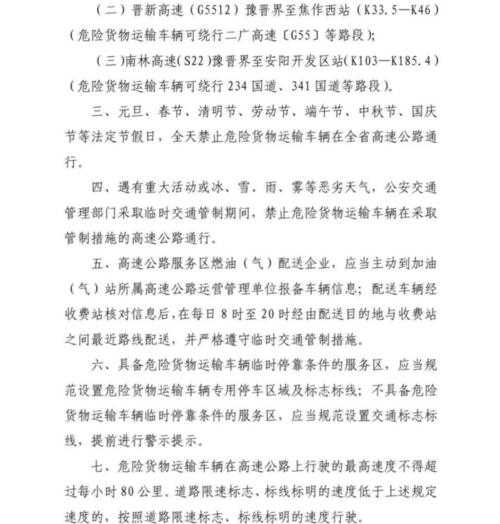 廊坊端午限号吗_端午出行须知与最新政策