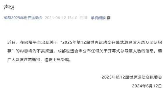 成都8号限牌系谣言_为何出现这样的误解_