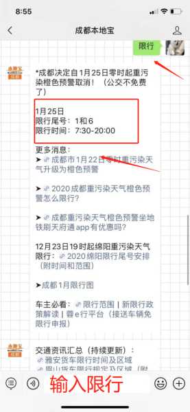 成都限号扣分怎么处罚_了解处理流程与后果