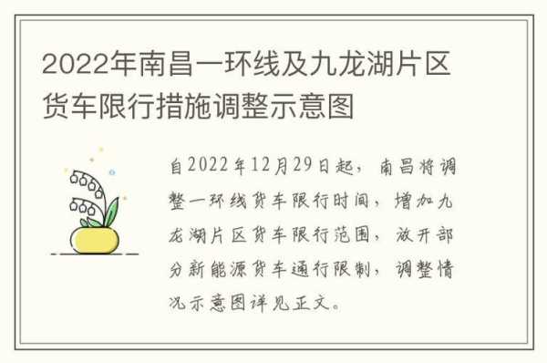 春节南昌限号_如何合理规划出行时间?