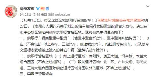 武汉限号限行_你需要了解哪些最新规定?