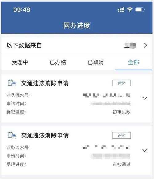 汽车限号app_如何有效避免违章?