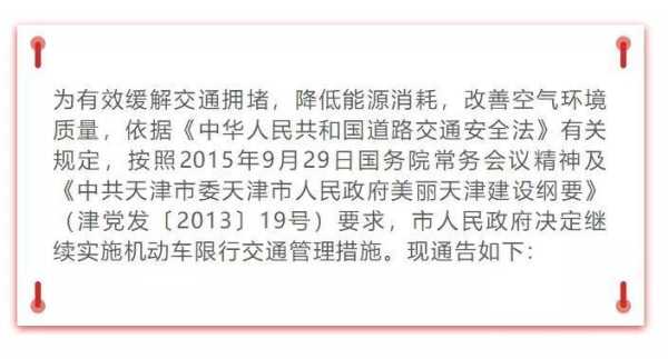 沈阳市限号_如何避免交通拥堵？