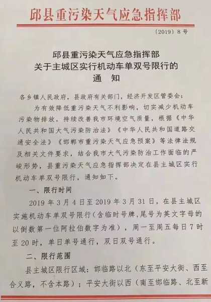 河北也限号吗_了解河北限号政策及实施情况