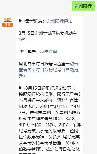 河北定州限号吗_最新限行政策解析