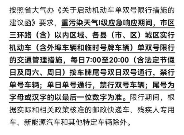 石家庄限号怎么查询_快速获取最新限行信息