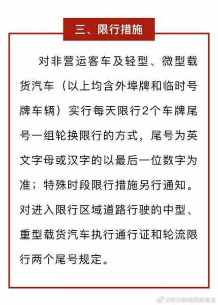 石家庄限号违章_如何避免罚款和扣分?