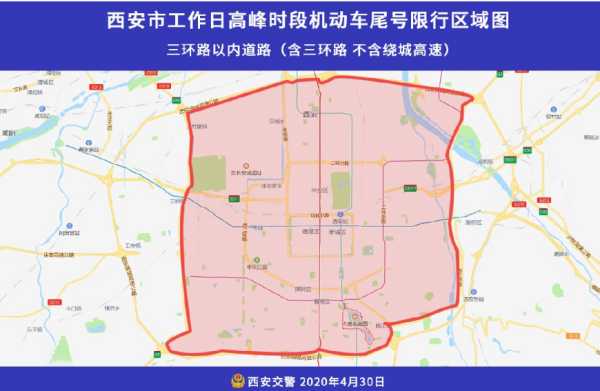 西安9月限号_如何应对出行不便?