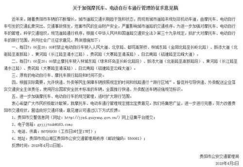 贵阳限号时间_如何避免限号出行困扰