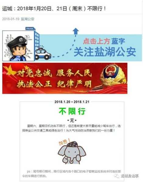 车子限号规定_如何应对出行不便?