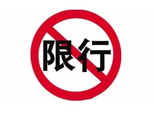 长春限号_外地车如何应对新规定?