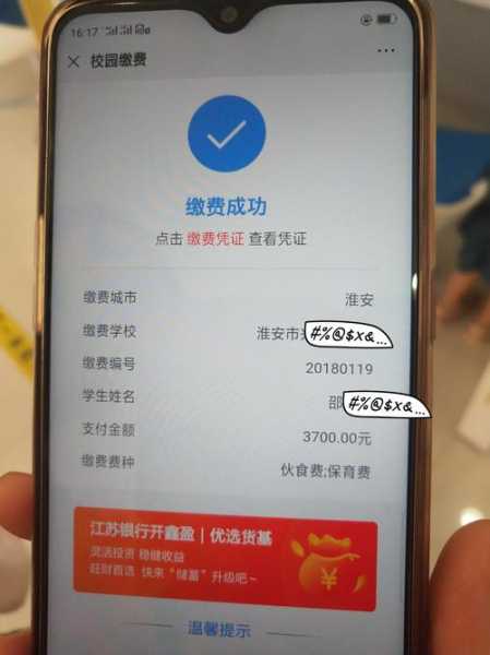 限号交费_如何顺利完成缴费流程?