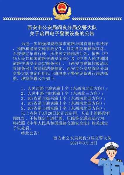 限号出行摄像头_如何避免违规拍摄?