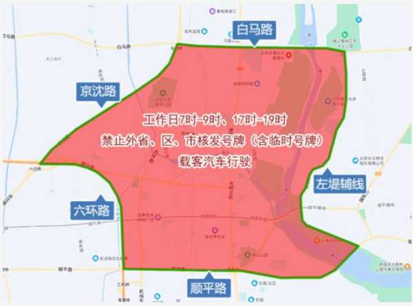顺义限号_如何避免交通罚款?