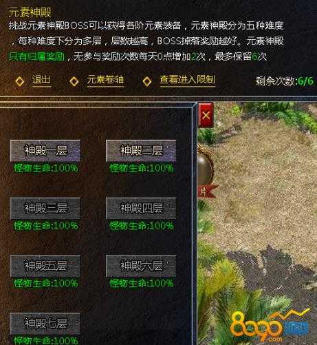 元素神殿门票_如何快速购买及注意事项