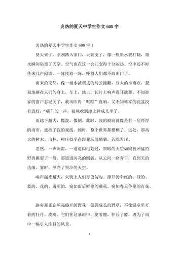 不用热字描写天气炎热_还有哪些生动的表达方式?