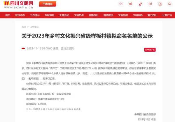 冕宁泸沽镇天气预报_未来一周的气候变化