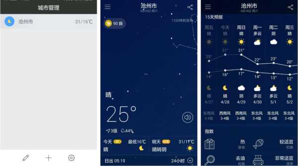 旧板墨迹天气手机版2.2_如何获取最新天气预报？