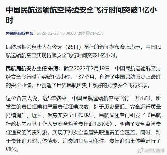 航空天气phe_如何影响飞行安全和调度