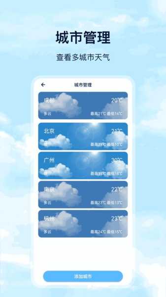 青铜天气预报_如何准确获取未来天气信息
