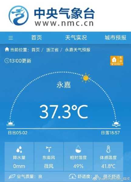 魅北克天气_今天的气温和降雨情况如何?