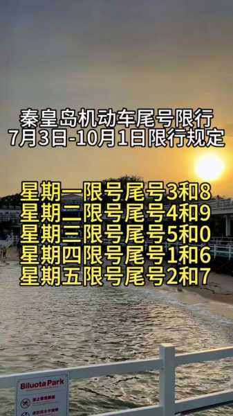 2024哈尔滨限号_出行计划需注意哪些事项?