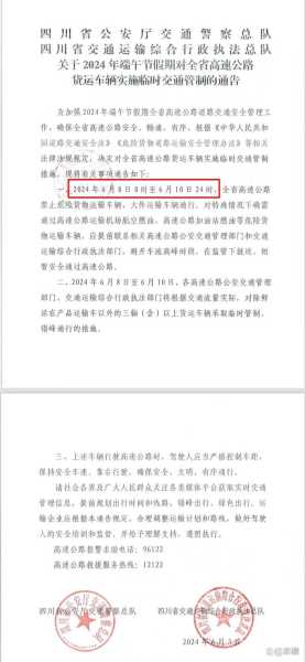 2024端午节北京限号_出行攻略与注意事项