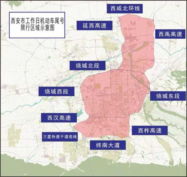 2024西安明天限号多少_最新限行政策解析