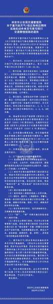 8月27限号吗_了解限号政策与影响