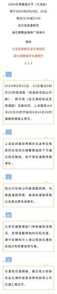 8月5号限行_请问有哪些具体措施?