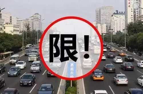 今日香河限号查询2024_最新限行政策与时间解析
