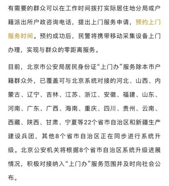 北京四月限号_如何轻松应对出行不便?