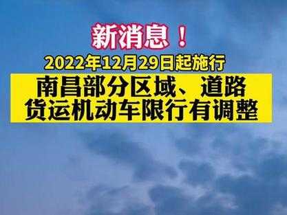 南昌今天限号多少_了解出行注意事项