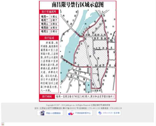 南昌限号_电子管控新规解析