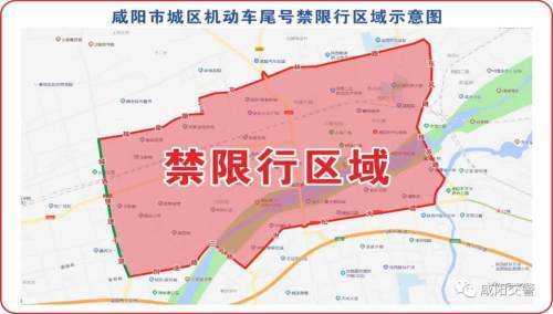 咸阳还限号不_最新限行政策解读