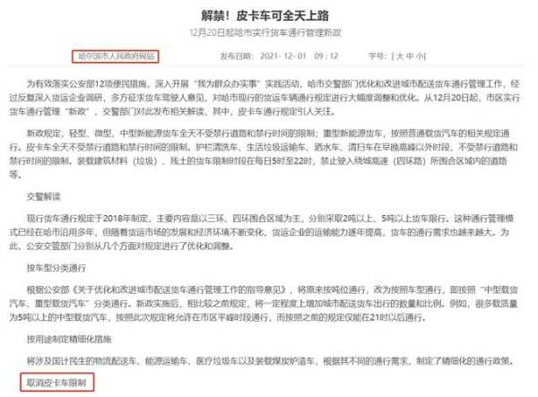 大连是否限号_最新限行政策解读