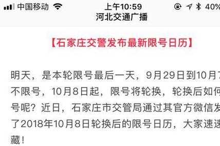 大连汽车限号_如何合理规划出行时间?