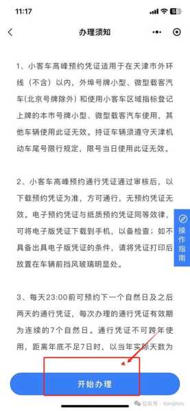 容城县限什么号_最新限号规定解读