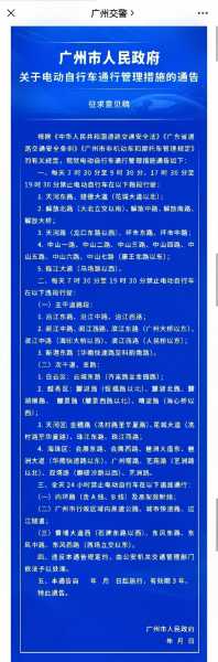 广州限号不_今天是否有新规定?
