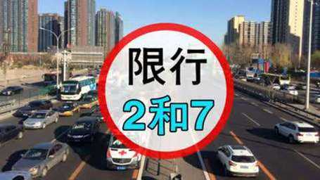 廊坊限号2024年8月30_具体限制措施是什么?