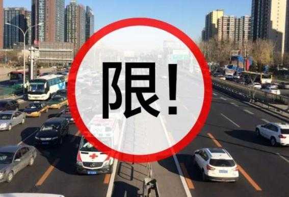廊坊限号查询表2024年8月_最新限行政策详解
